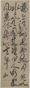 SHAN FU 1605-1690,Calligraphy,Sotheby's GB 2021-10-12