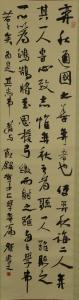 SHANG XUE Gao Zi,Chinese calligraphy,888auctions CA 2015-06-04