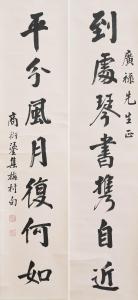 SHANG YANLIU 1875-1963,Calligraphy Couplet in Running Style,Bonhams GB 2024-04-17