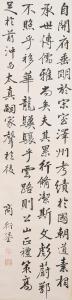 SHANG YANLIU 1875-1963,Calligraphy in Running Style,Bonhams GB 2024-04-17