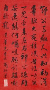 SHANG YANLIU 1875-1963,Seven-character Poem in Running Script,Christie's GB 2022-02-28