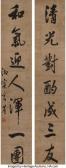 SHANGREN JICHEN 1700,Seven-Character Calligraphy Couplet,18th Century,Heritage US 2019-09-09