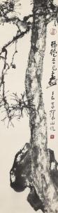 SHANSHEN YANG 1913-2004,Pine Tree and Rock,Christie's GB 2024-03-06