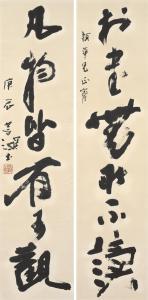 SHANSHEN YANG,Six-character Calligraphic Couplet in Running Scri,2000,Christie's 2024-03-06
