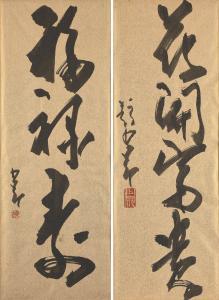 SHAO ANG ZHAO 1905-1998,Calligraphy Collection,Christie's GB 2024-03-06