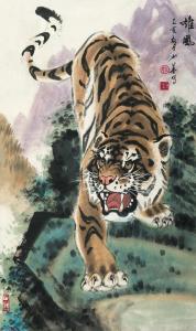 SHAOHUA Yao 1942,TIGER,China Guardian CN 2015-06-27