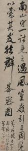 SHAOJING Lu,CALLIGRAPHY,China Guardian CN 2015-04-01