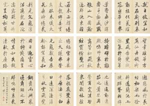 SHAOJING Lu,CALLIGRAPHY IN RUNNING SCRIPT,1857,Sotheby's GB 2014-03-20