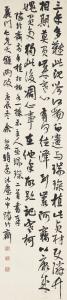SHAOSONG Yu 1882-1949,Calligraphy,1940,Christie's GB 2019-03-19