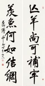SHEN Fu 1763-1832,SIX-CHARACTER COUPLET IN RUNNING SCRIPT,China Guardian CN 2015-10-06