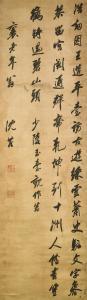 SHEN QUAN 1624-1684,Running Script Calligraphy,Christie's GB 2018-05-28