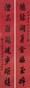 SHENG LIN 1900-1900,CALLIGRAPHY,China Guardian CN 2016-03-26