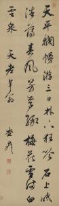 SHENG ZHA 1650-1707,NI ZAN'S POEM IN RUNNING SCRIPT,Sotheby's GB 2018-03-23