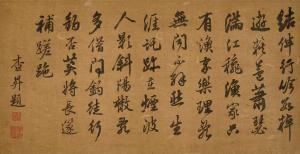 SHENG ZHA 1650-1707,Poem in Running Script,Sotheby's GB 2022-12-20