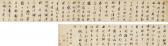 SHENG ZHA 1650-1707,POEMS IN RUNNING SCRIPT,1693,Sotheby's GB 2014-03-20