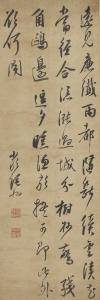 SHENGSUN YAN 1623-1706,CALLIGRAPHY,Sotheby's GB 2018-04-01