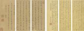 SHENGSUN YAN 1623-1706,CALLIGRAPHY IN REGULAR SCRIPT,1854,Sotheby's GB 2015-03-21