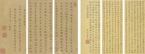 SHENGSUN YAN 1623-1706,CALLIGRAPHY IN REGULAR SCRIPT,1854,Sotheby's GB 2015-03-21