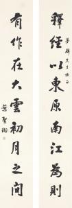 SHENGTAO Ye 1894-1988,CALLIGRAPHY COUPLET IN XINGSHU,Sotheby's GB 2016-04-05