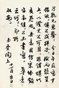 SHENGTAO Ye 1894-1988,LETTER,China Guardian CN 2015-06-27