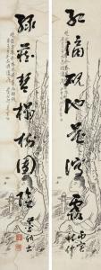 SHI Dong,CALLIGRAPHY,China Guardian CN 2016-03-26