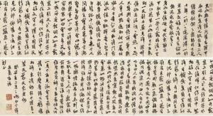 SHI Jin 1614-1680,Poem in Calligraphy,1673,Christie's GB 2006-11-27
