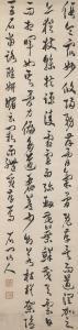 SHICHANG XU 1854-1939,Calligraphy in Cursive Script – A Narrative on Cal,Christie's GB 2023-08-29