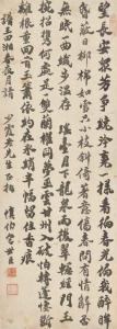 SHICHEN BAO 1775-1855,Calligraphy,Christie's GB 2016-11-28