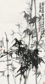 SHIFU Guo 1945,BAMBOO,China Guardian CN 2015-12-19