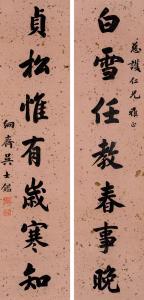SHIJIAN Wu 1868-1934,CALLIGRAPHY,China Guardian CN 2015-06-27