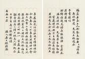 SHIJIAN Wu 1868-1934,LETTER,China Guardian CN 2015-09-19