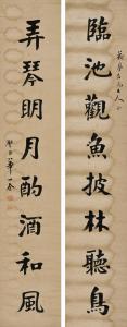 Shikui Hua 1863-1942,CALLIGRAPHY,China Guardian CN 2016-09-24