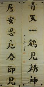 Shikui Hua 1863-1942,One pair of Chinese couplet calligraphy,888auctions CA 2016-12-08