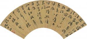 SHILU ZHU 1539-1610,Poems in Running-cursive Script,Christie's GB 2013-05-27