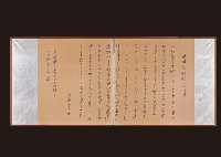 SHIMAZAKI Toson 1872-1943,Byobu,Mainichi Auction JP 2010-03-06