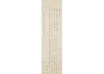 SHIMAZAKI Toson 1872-1943,Poem by a Traveler on the Chikuma River,Mainichi Auction JP 2019-07-13