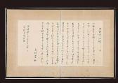 SHIMAZAKI Toson 1872-1943,River Journey,Mainichi Auction JP 2009-12-04