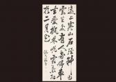SHIMAZU Hisamitu,Poetry of Forest,Mainichi Auction JP 2009-10-02