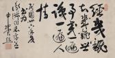 SHIN Ik Hee 1894-1956,Epistle,Seoul Auction KR 2009-09-15