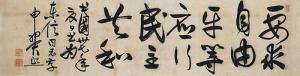 SHIN Ik Hee 1894-1956,Poem,Seoul Auction KR 2015-03-09