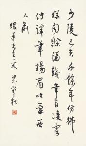 SHIQIU LIANG 1903-1987,POEM IN XINGSHU,Sotheby's GB 2016-04-05