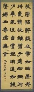 SHIRU DENG 1743-1805,Calligraphy in Official Script,Clars Auction Gallery US 2020-10-10