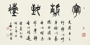 SHISHU Su 1949,CALLIGRAPHY,China Guardian CN 2016-03-26