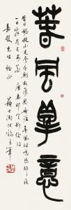 SHISHU Su 1949,CALLIGRAPHY,China Guardian CN 2016-09-24