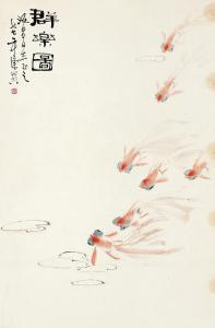 SHIYAO Kang 1921-1985,FISHES,China Guardian CN 2015-12-19