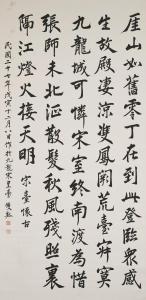 SHIYING Xu 1873-1964,Calligraphy in Regular Script,Christie's GB 2021-02-05