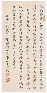 SHIYING Xu 1873-1964,Excerpt from Mengzi,1951,Christie's GB 2017-11-20