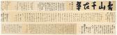 SHOAN Sengai 1636-1705,Calligraphy,1700,Sotheby's GB 2022-08-09