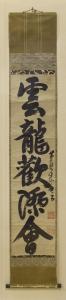 SHOTO MOKUAN 1611-1684,Calligraphy (Ikko),Bonhams GB 2015-03-18