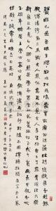 shoutian xia,CALLIGRAPHY OF SU SHI'S POEM IN RUNNING SCRIPT,Zhe Jiang Juncheng CN 2010-01-21